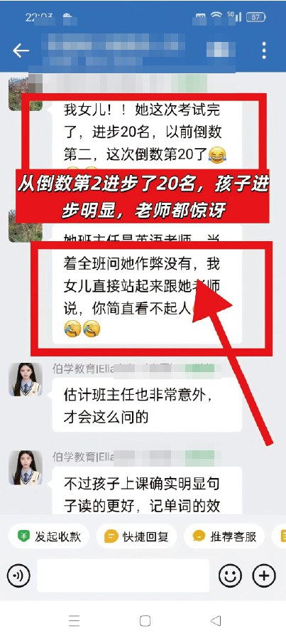 一次考试进步 20 名