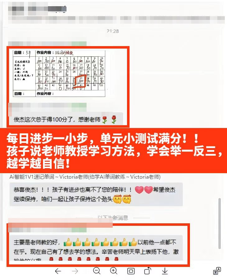 单元小测满分，越学越自信